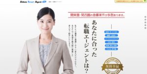 転職